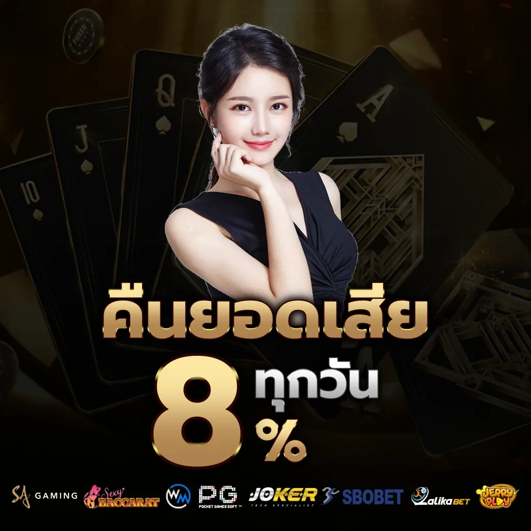 คืนยอดเสีย by 4funz789